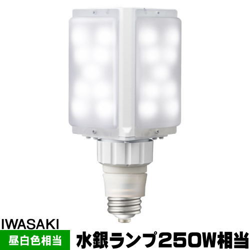 岩崎 LDFS62N-G-E39D LEDライトバルブS 水銀灯250W相当 昼白色 口金E39 LDFS62NGE39D