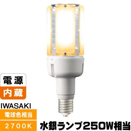 岩崎 LDT100-242V67L-G-E39/L LEDともし火弁膜K マーキュリー灯250W好いかげんに 白熱電球色 口金E39 LDT100242V67LGE39/L