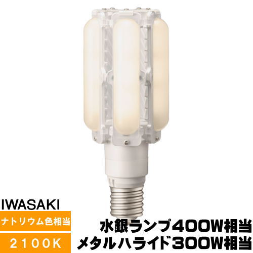 IWASAKI LED ライトバルブ　8個 IWASAKI LED ライトバルブ 8個 IWASAKI LED ライトバルブ 8個 LEDioc