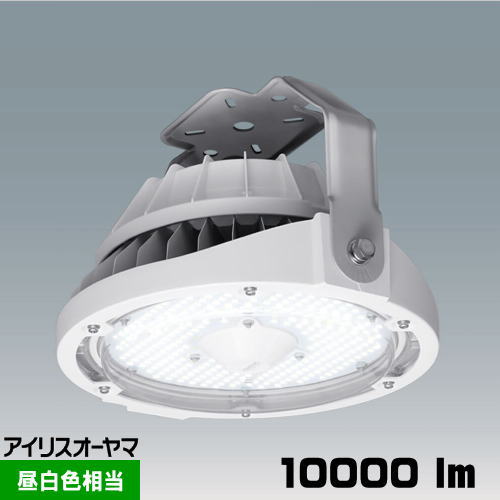 アイリス オーヤマ LDRCL52N-110BS-I 屋内向 高天井LEDランプ RZ-R 直付型 10000lm|ライズラン