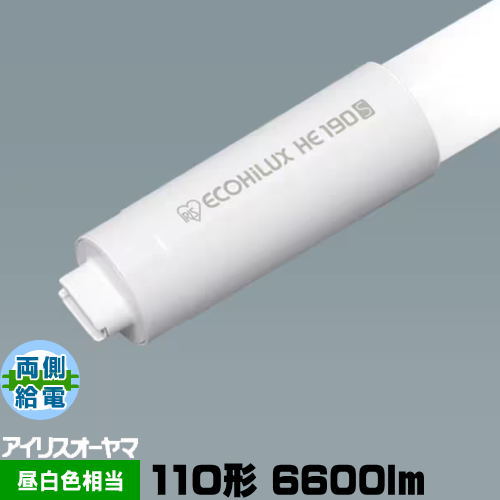 アイリスオーヤマ LED 直管 110形 LDRd86T･N/37/66/19SP/R 両側給電 昼白色 6600lm 蛍光灯形 エコハイルクス