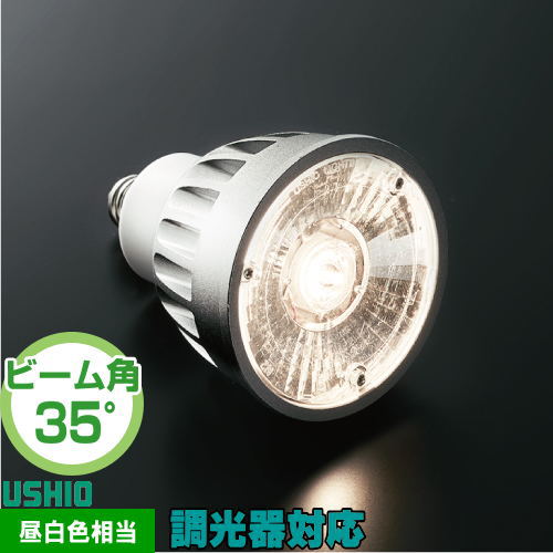 ウシオ LDR6N-W-E11/D/50/5/35-HC-H LED電球 ダイクロハロゲン形 昼白色相当 5000K 調光器対応 広角 35度