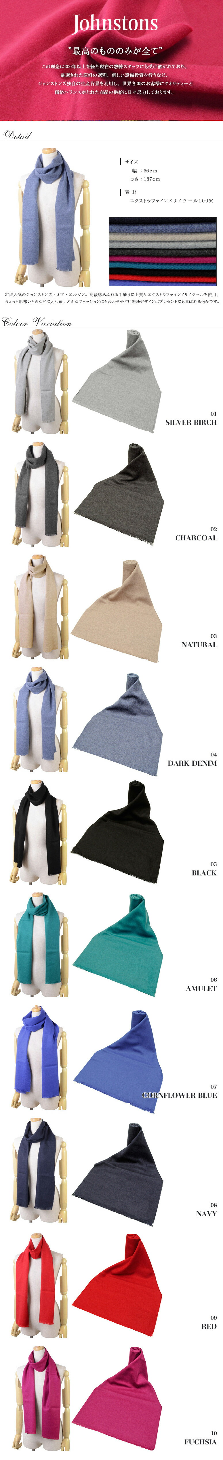 楽天市場 ジョンストンズ Johnstons ジョンストンズ マフラー レディース 無地 メリノウール100 Wd446ku 底値で販売中 送料無料 ファッション かわいい 可愛い オシャレ おしゃれ リヴェラール