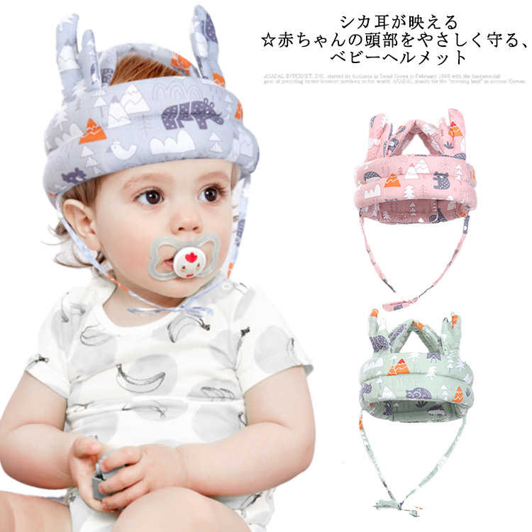 別倉庫からの配送 赤ちゃん ヘルメット ベビー ヘッドガード うさぎ 耳 安全 フローリング 転倒