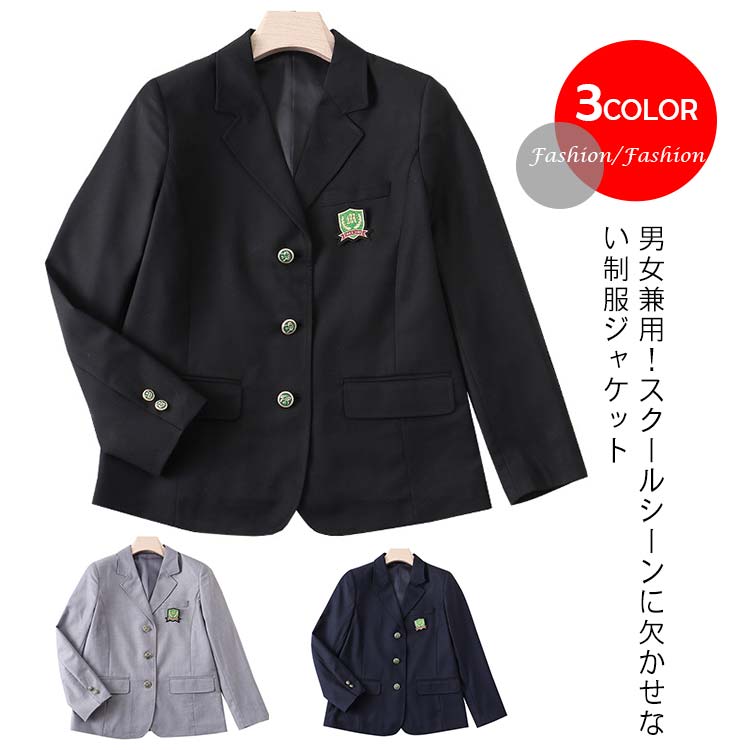 NEW ARRIVAL スクールジャケット ブレザー 制服 コスプレ 卒業式 入学式 JK 女子高生 男子高生 学生服 コスチューム 高校生 通学  学園祭 文化祭 イベント お洒落 somaticaeducar.com.br