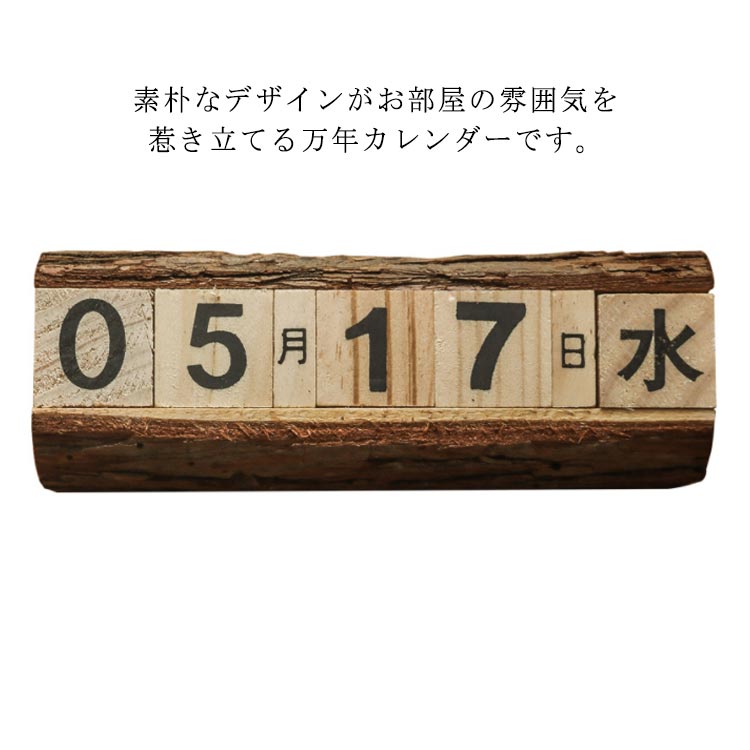 アンティーク卓上カレンダー/日めくり永年カレンダー 66650_31.jpg
