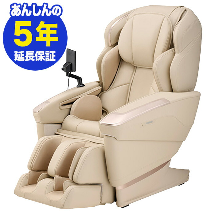 【決算セール♪月内Pアップ10倍】フジ医療器 マッサージチェア H24【新品・5年保証付】サイバーリラックス AS-R2350-CS ベージュ(ASR2350)|RMC通販
