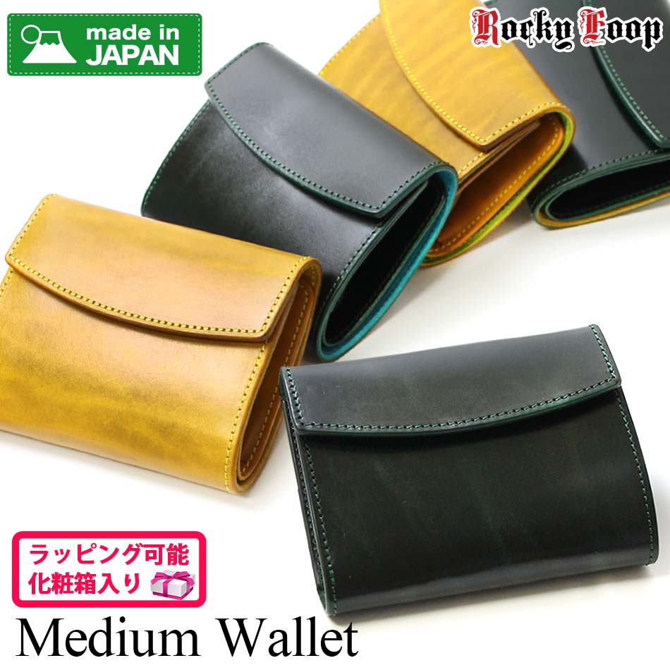 ＼ 50%OFF・期間限定 ／ 日本製 ミドルウォレット ルガトショルダー / 牛革 派手 奇抜 個性的 ミドルウォレット メンズ レザー ミディアムウォレット 三つ折り財布 セカンド財布 セカンドウォレット ミドル ハーフ 革財布 小銭入れあり 誕生日 プレゼント .s50 10,877円