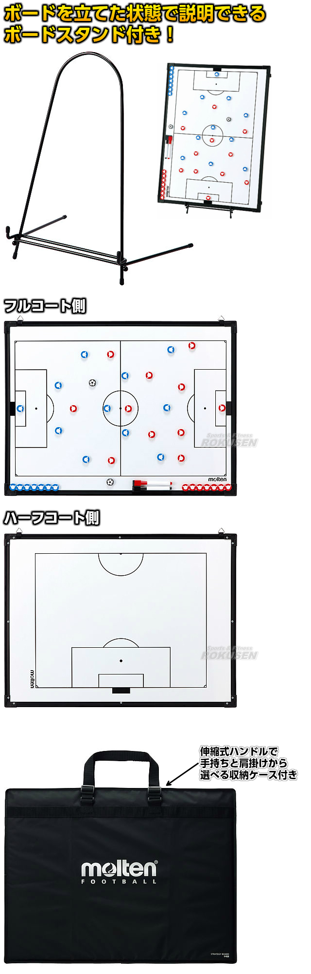 もれりあ様専用中】molten 大型作戦盤サッカー用SF0090+