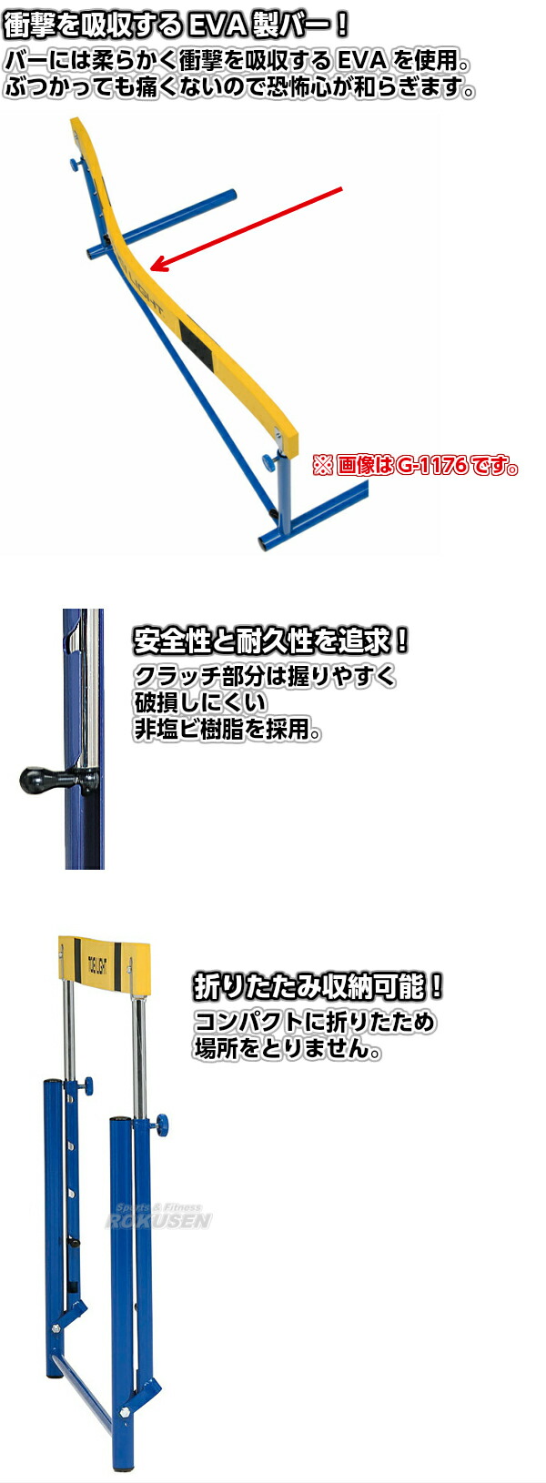 楽天市場 Toei Light トーエイライト ハードルクラッチ式eva 2f G 1179 G1179 折りたたみ式ハードル 中学校向 ジスタス Xystus ろくせん