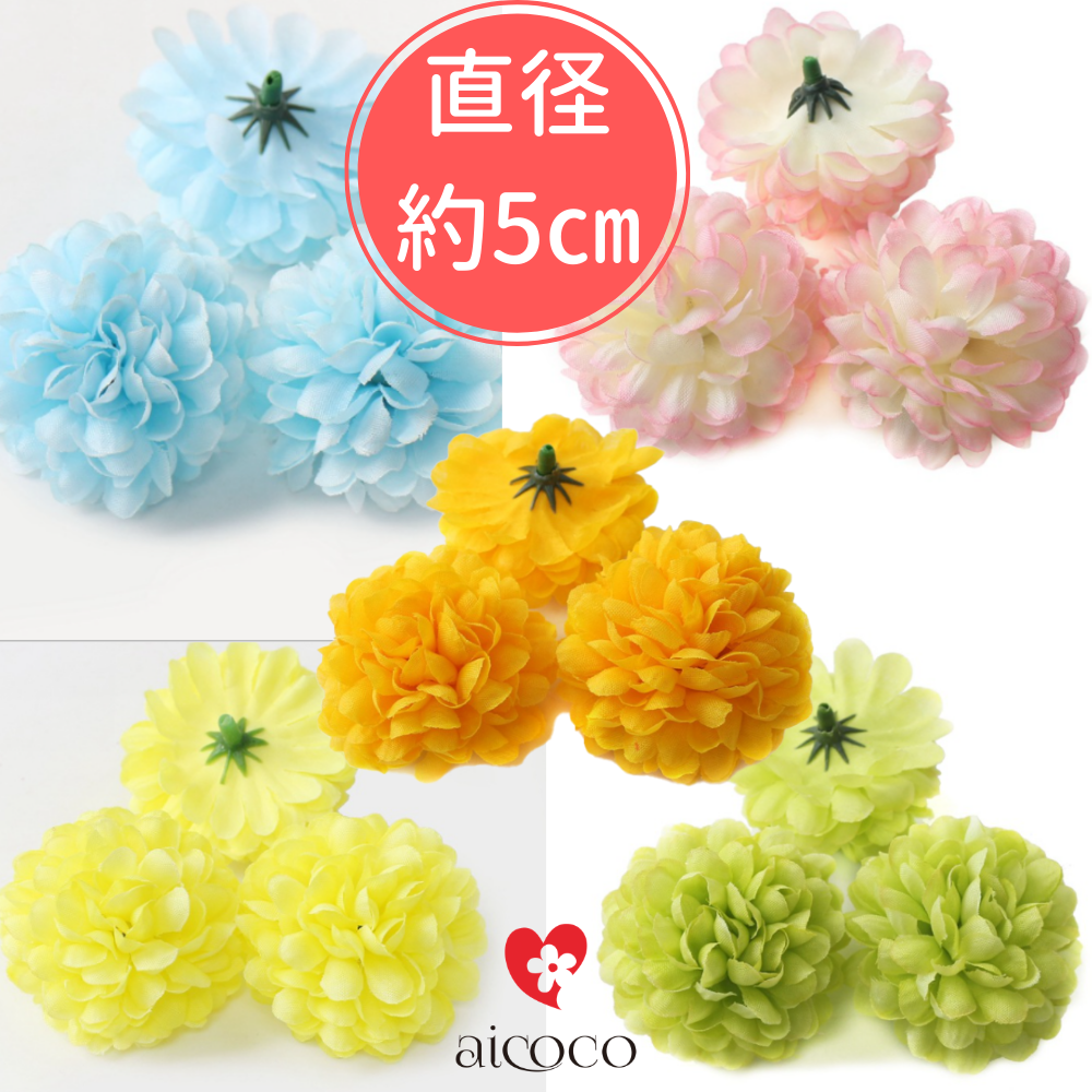 数量限定・即納特価!! オーダーページ 造花 花材 マム 菊 ピンポンマム