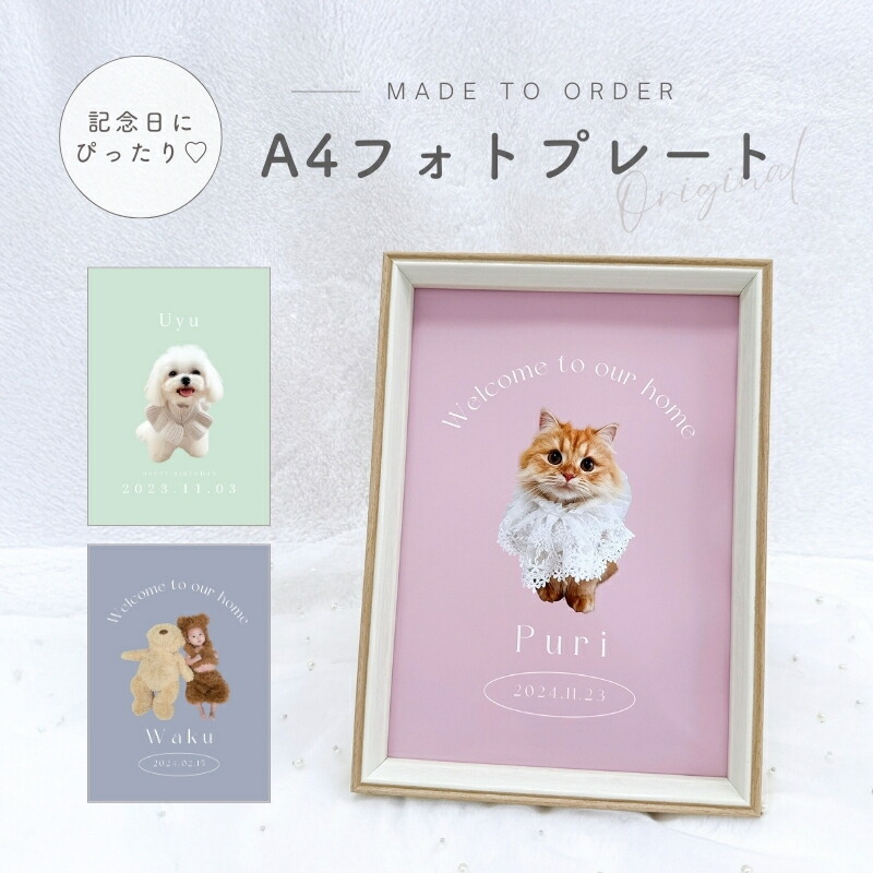 楽天市場】ペットのデジタルアート 似顔絵 写真 プレゼント ウェルカム