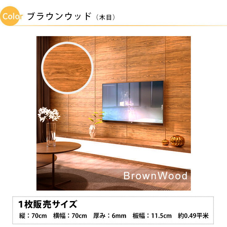 毎日がお得 壁紙 部屋 クッションブリック クッションシート 木目 毎日がお得 壁紙 部屋 クッションブリック クッションシート 木目