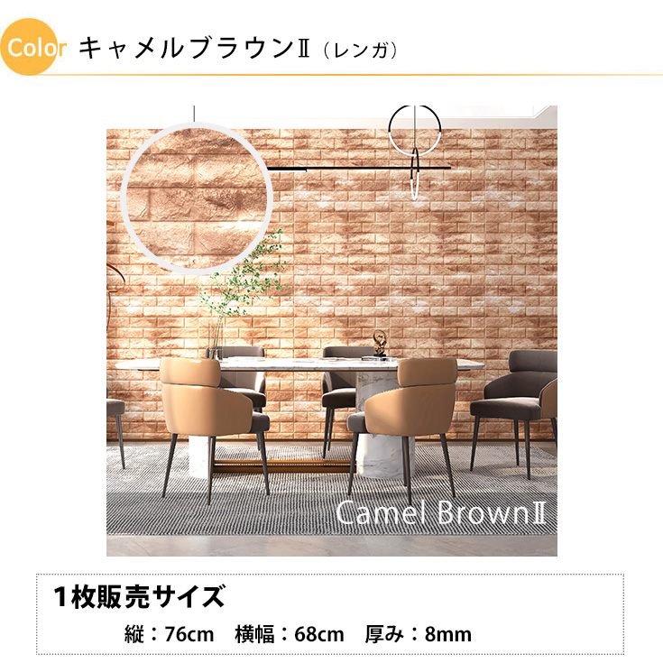 貼り方動画 素敵な投稿あり 壁紙 壁 クッション壁紙 人気モカブラウン復活 クッションレンガ シート 軽量 夏は断熱 冬は保温 クッション 子供ケガ防止 ペット傷隠し 壁紙 レンガ 15枚組 3枚オマケ クッションレンガシート 壁紙シール クッションブリック クッション