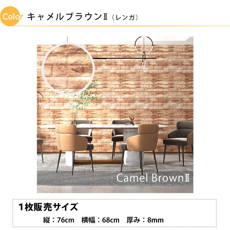 貼り方動画 素敵な投稿あり 壁紙 壁 クッション壁紙 人気モカブラウン復活 クッションレンガ シート 軽量 夏は断熱 冬は保温 クッション 子供ケガ防止 ペット傷隠し 壁紙 レンガ 15枚組 3枚オマケ クッションレンガシート 壁紙シール クッションブリック クッション 貼り方動画 素敵な投稿あり 壁紙 壁 クッション壁紙 人気モカブラウン復活 クッションレンガ シート 軽量 夏は断熱 冬は保温 クッション 子供ケガ防止 ペット傷隠し 壁紙 レンガ 15枚組 3枚オマケ クッションレンガシート 壁紙シール クッションブリック クッション