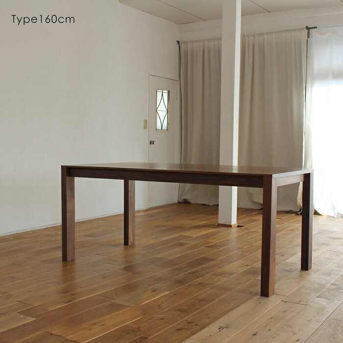 LIVWOOD商品名| アーティス ダイニングテーブル160cmカラー| ブラウン ウォールナットサイズ| 幅 1600　奥行 850　高さ 720 mm生産国| 国産 日本製北欧 完成品 スタイリッシュモダンオイルまたはエコウレタン塗装仕上げ｜Ｒｏｏｍ　ｎｅｘｔ