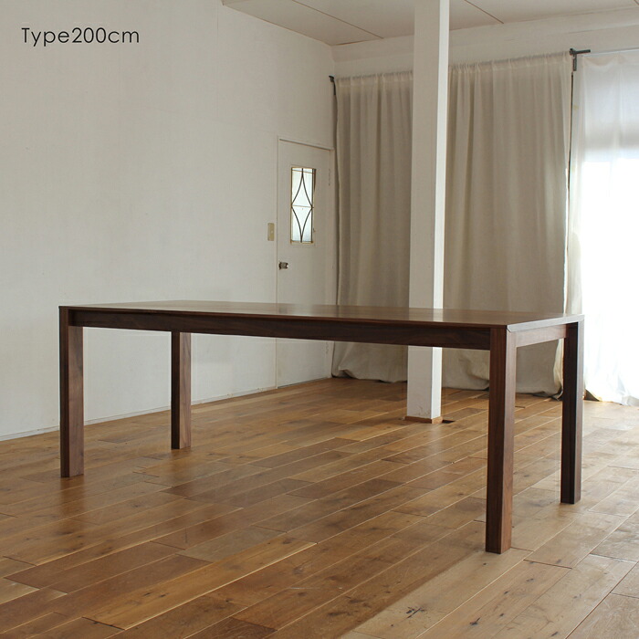 LIVWOOD 商品名| アーティス ダイニングテーブル200cm カラー| ブラウン ウォールナット サイズ| 幅 2000　奥行 850　高さ 720 mm 生産国| 国産 日本製 北欧 完成品 スタイリッシュモダン オイルまたはエコウレタン塗装仕上げ