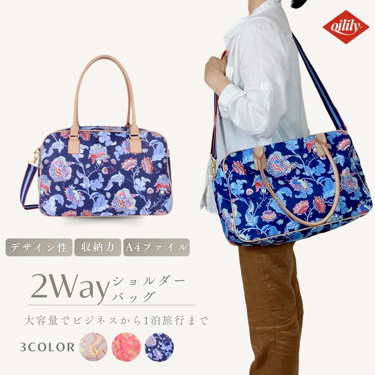 sale 30%OFF 【正規品 オイリリー】ブランド ビジネスバッグ レディース ショルダーバッグ 斜めがけ ２WAY a4 旅行 大容量 撥水 【oil1104】｜ルームセブンジャパン