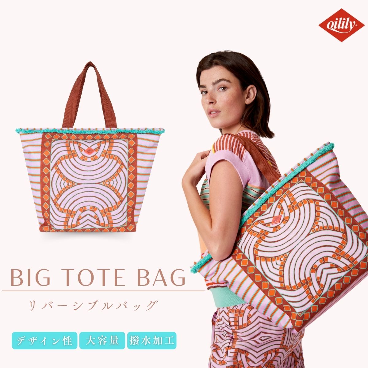 sale 30%OFF 【正規品 オイリリー】ブランド トートバッグ レディース 大きめ 大容量 ピンク アフリカンプリント a4 ファスナー付き 【oil1178】