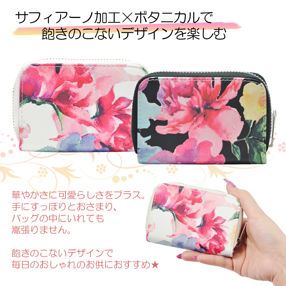 楽天市場 カードケース スキミング防止 Rfid カード ケース フラワー デザイン 花柄 じゃばら アコーディオン 大容量 レディース ポイントカード クレジットカード コンパクト 名刺入れ カード入れ カードホルダー プレゼント メール便で送料無料 時計と
