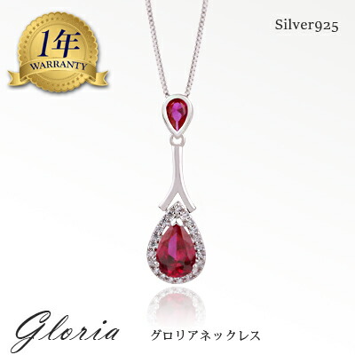 楽天市場】ネックレス レディース ルビー ruby シルバー925