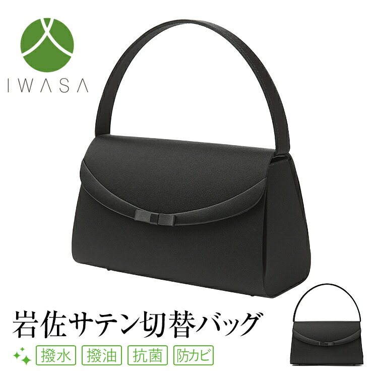 77円 おすすめネット フォーマル バッグ レディース 女性用 小物 日本製 岩佐 ブラックフォーマルバッグ Bg ブラックフォーマル 礼服 喪服 冠婚葬祭 結婚式 葬式 入園式 卒園式 卒業式 セレモニー 参観日 七五三 お宮参り