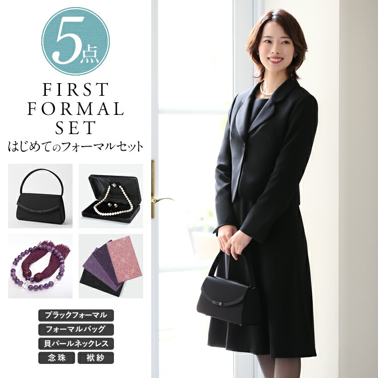 全商品オープニング価格特別価格 楽天市場 福袋 21 ブラックフォーマル セット レディース 喪服 礼服 洗える 日本製生地 ロング丈 大きいサイズ ワンピース アンサンブル 黒 ブラック フォーマル スーツ ウォッシャブル 葬式 お通夜 冠婚葬祭 40代 50代 Bs 0108