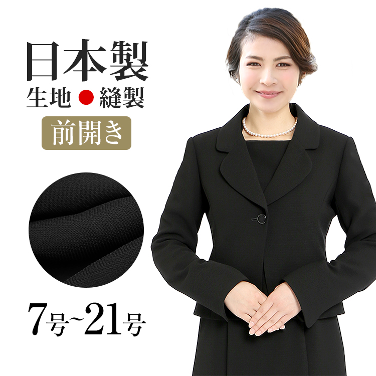 ブラックフォーマル レディース 喪服 礼服 日本製 ロング丈 大きいサイズ ワンピース 前開き アンサンブル 黒 ブラック フォーマル スーツ 葬式 お通夜 冠婚葬祭 40代 50代 Bs 19 77 送料無料 Abramsfinancial Ca