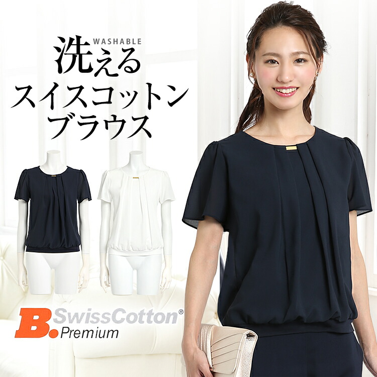 代引き手数料無料 ブラウス レディース 白 紺 半袖 洗える 綿100 シフォン 大きいサイズ スーツ インナー トップス フォーマル 通勤着 ビジネス オフィス 結婚式 七五三 授業参観 面談 お受験 入園式 入学式 卒園式 卒業式 母 ママ 夏 Fb D ゆうパケット対応 美しい