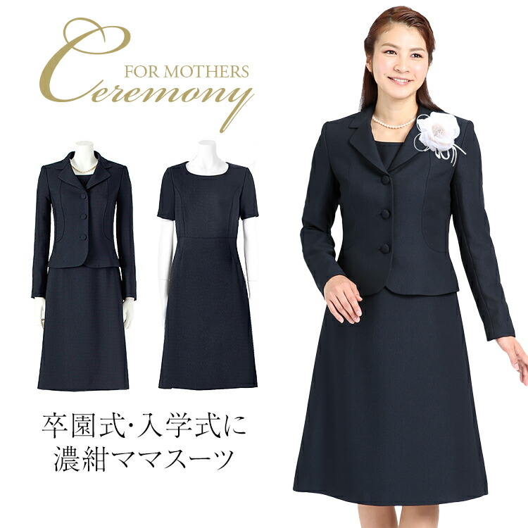 新品即決 楽天市場 入学式 スーツ ママ 入園式 卒業式 卒園式 セレモニー レディース スーツ 七五三 お宮参り 同窓会 お呼ばれ 結婚式 服装 フォーマル ワンピース 大きいサイズ 母親 母 ネイビー 紺 30代 40代 50代 Nk 1002 Cs 送料無料 Rosary Queen ロザリー