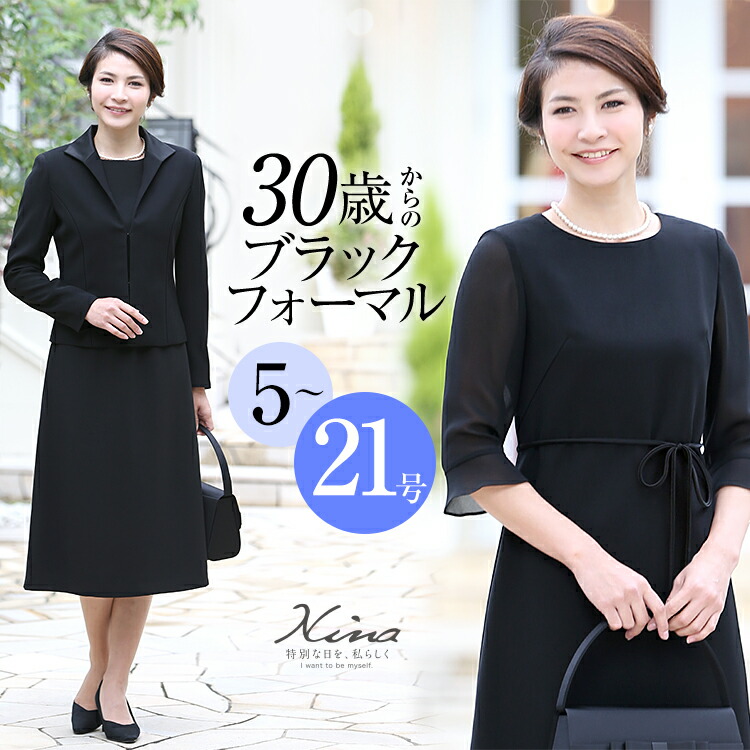 予約販売品 アウトレット 訳あり ランキング1位入賞 30代 40代 50代のおしゃれなブラックフォーマル 喪服 礼服 レディース 女性用 母 ママ スーツはセレモニー 入園式 入学式 卒園式 卒業式 対応 ワンピース 大きいサイズ Dw04 1 2 人気ブランド