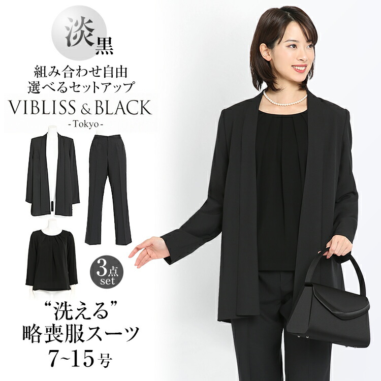 古典 パンツスーツ ジャケット レディース ママ スーツ ブラウス Vb Set 3 冬 秋 夏 春 60代 50代 40代 30代 代 シンプル 礼服 喪服 ブラックフォーマル 母親 服装 卒業式 卒園式 入園式 法事 七五三 結婚式 オフィス ビジネス 仕事 洗える