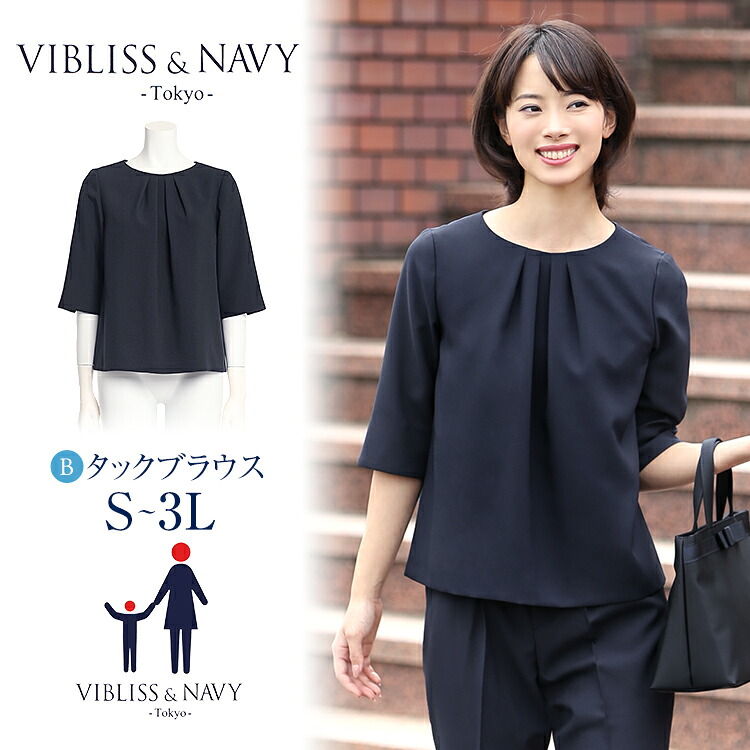 ブラウス レディース オフィス 紺 半袖 おしゃれ フォーマル カジュアル 入学式 通勤 インナー トップス 大きいサイズ 洗える ママ スーツ 通学 仕事 ビジネス 結婚式 七五三 お受験 入園式 卒園式 卒業式 服装 母親 ネイビー 30代 40代 50代 春
