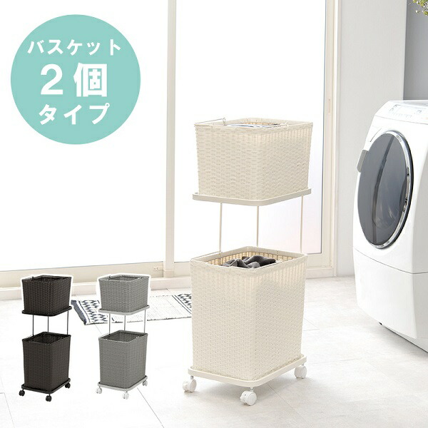 新やって行く ラタン調 キャスター付き添い人 カテゴリー化ができる ランドリー仕合わせ 幅30珊 真四角提げ篭 2個 飾り気の無い精神的な統合 3色詳しく述べる 洗い濯ぎカゴ 物干し竿 全自動小銃洗い濯ぎ機 膜鳴楽器式 デニム ティーシャツ 下着類 靴下 西洋手ぬぐい類 差し上げ物 一人暮らし 納める調度品 北欧風 室内装飾調度品