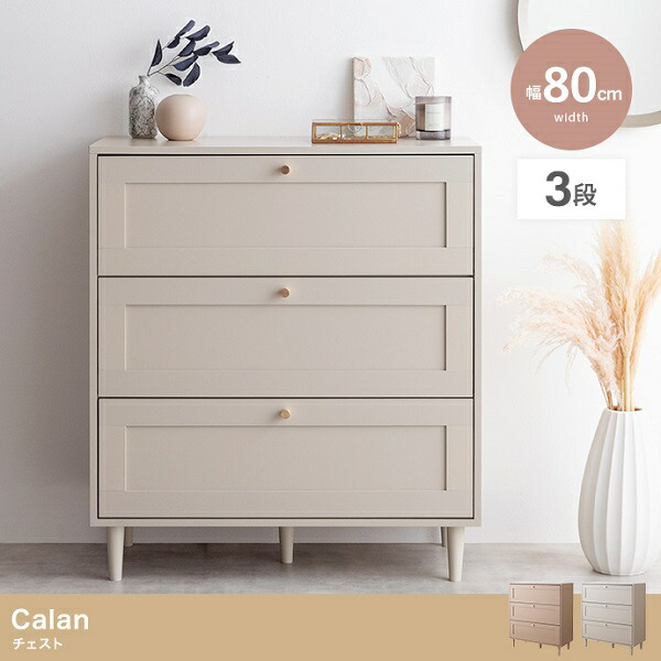 チェスト　韓国風　シック　120 モダン　箪笥　ホワイト　ベージュ　グレージュ チェスト 韓国風 シック 120 モダン 箪笥 ホワイト ベージュ