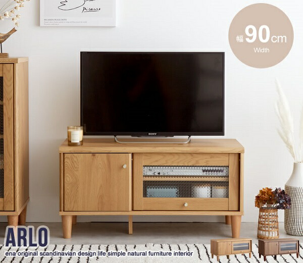 新生活 Arlo 40型対応 木目調 ガラス扉付き テレビ台 幅90cm 2カラー ナチュラル ブラウン コンパクト テレビボード リビング収納 寝室 オフィス サロン キャビネット 飾り棚 ディスプレイ おしゃれ シンプル 北欧風 韓国風 新築 引越 一人暮らし インテリア家具