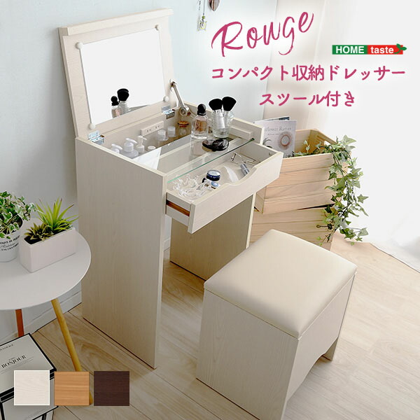 楽天市場】新生活 Celestia 曲線美 セレスティア ドレッサー スツール