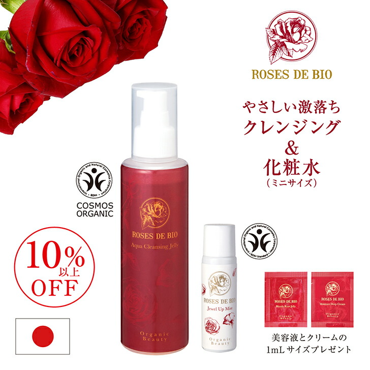 楽天市場】【2/25限定！抽選で最大100%ポイントバック】ローズドビオ