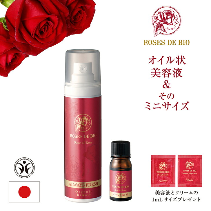 ＼ 貨物輸送無料 標本付き添い人 ／ サクラ色オブサクラ色 35ml ＆ サクラ色オブサクラ色 5ml 仕掛ける 美容油絵の具 サクラ色御居処 シミ しわ 美白