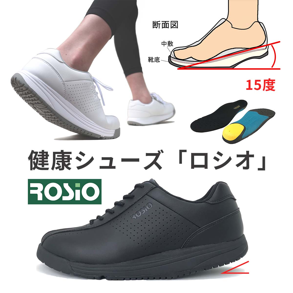 楽天市場】【特典あり】ロシオ MR03 ブラック[ウォーキング