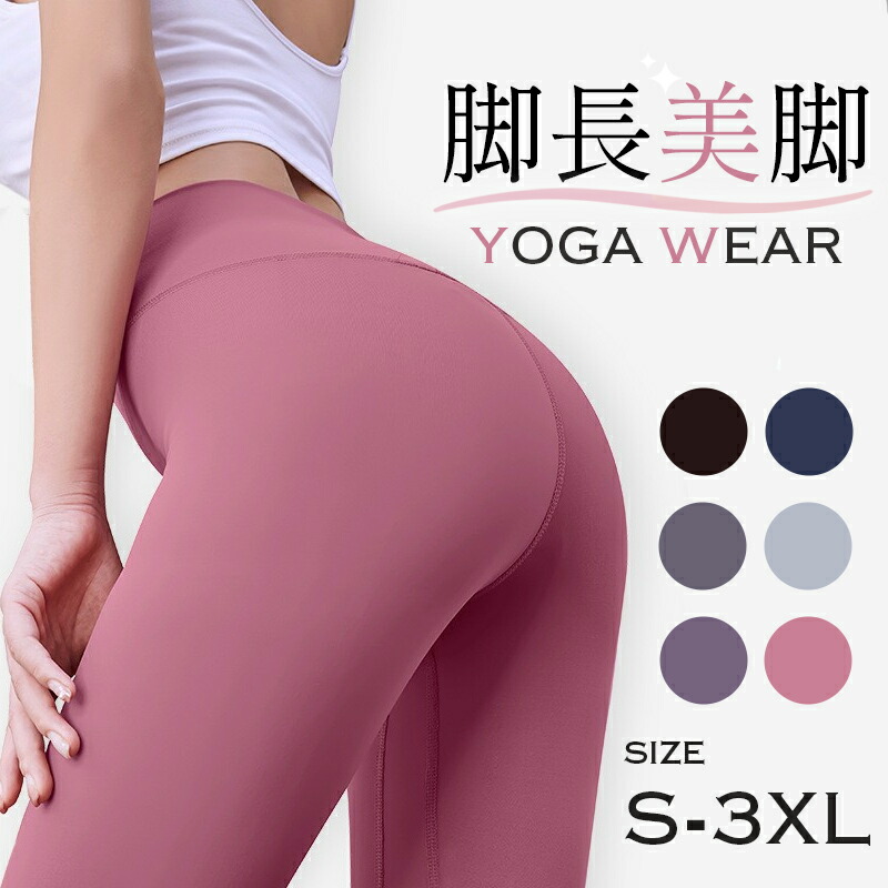 新品未使用・ボタニカル　ヨガレギンス/ダークネイビーL 新品未使用・ボタニカル ヨガレギンス/ダークネイビーL