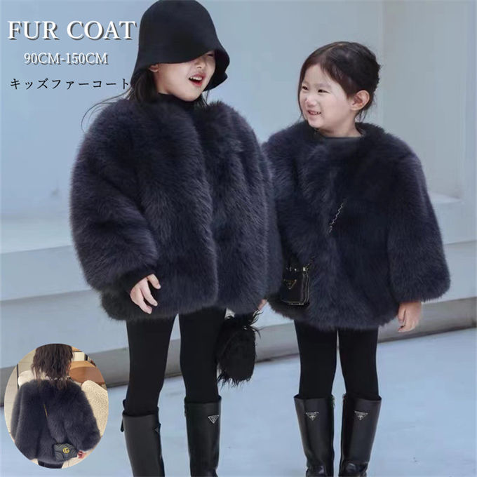 楽天市場】毛皮コート キッズ ファーコート 子供服 子供ファー