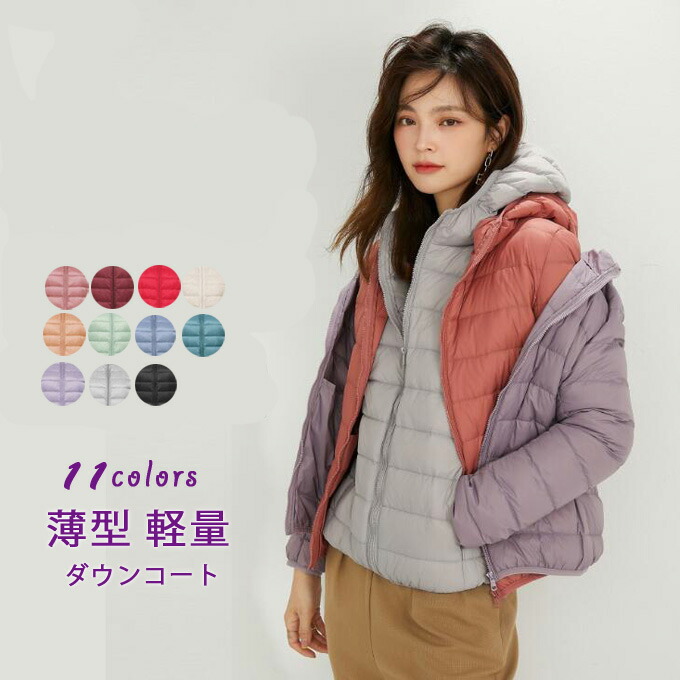楽天市場】ダウンコート ライトダウン 厚手 ダウンジャケット 立ち襟