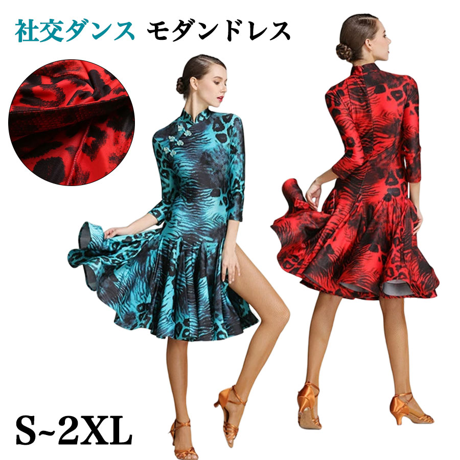 【S~2XL\u0026上下書き割り】人付き合い社交ダンス 今めかしい御召しもの ラテン語社交ダンス 上演御召しもの お上さん 一般受け 衣裳 社交ダンス御召しもの 社交ダンス御召しもの 衣裳 dance  レディース 監督服 盛りだくさん 一こま服 流行り物 今めかしい  倶楽部服 読み合わせる着 一こま用 力くらべ用 赤いこと 青碧 貨物輸送無料