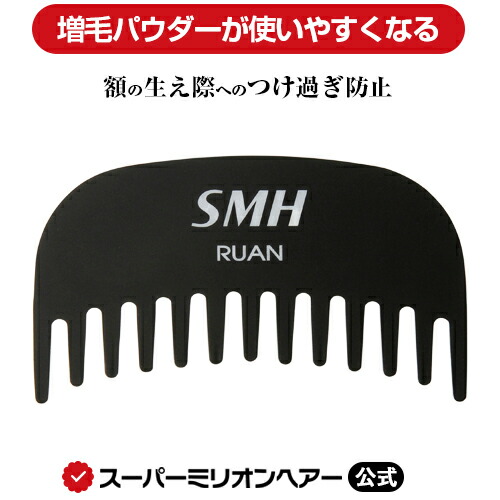 楽天市場 スーパーミリオンヘアー トライアルセット 公式通販 送料無料 薄毛隠し 白髪隠し 男性用 女性用 薄毛 白髪 円形脱毛症 対策 頭皮 分け目 生え際 つむじ を 粉 で 隠す 増毛パウダー スーパーミリオンヘアー楽天市場店