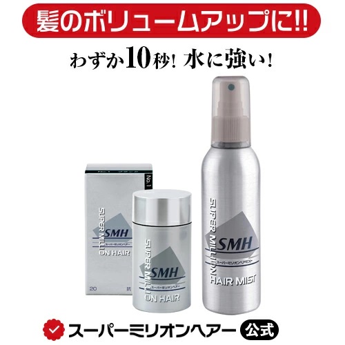 楽天市場】スーパーミリオンヘアー 30g 公式通販 薄毛隠し 白髪隠し