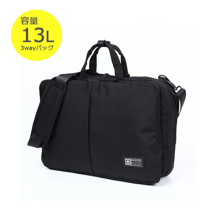正規品 Swisswin スイスウィン ビジネスバッグ メンズ レディース 春 夏 秋 冬 ブリーフバッグ ブリーフケース リュック 3way 楽天市場 黒 旅行 通勤 Pcポケット ビジネス 鞄 ブラック 多機能 軽量 13l 撥水
