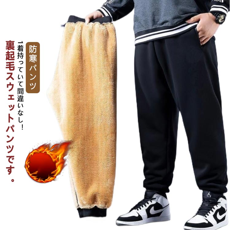 セットアップ スウェット 防寒 裏起毛 暖かいパンツ 韓国 ~3XL セットアップ スウェット 防寒 裏起毛 暖かいパンツ 韓国 ~3XL