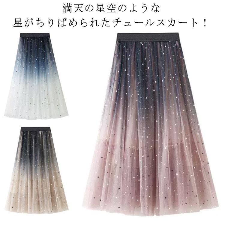 ニーアクロージング ギャラクシー スカート シフォン 宇宙柄 スペース柄 青 紫 楽天市場】宇宙柄フレアーAラインスカート3色/総柄/ギャラクシー