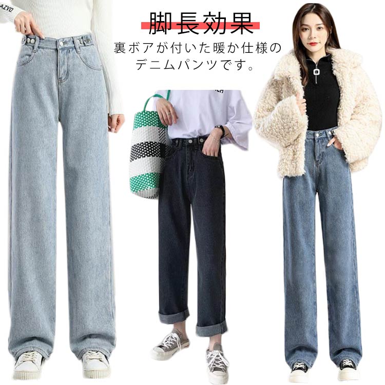 デニム ジーンズ ハート柄 ワイド ハイウエスト 脚長効果 韓国 2色 デニムパンツ ハイウエスト ワイド ハート柄 脚長効果 韓国